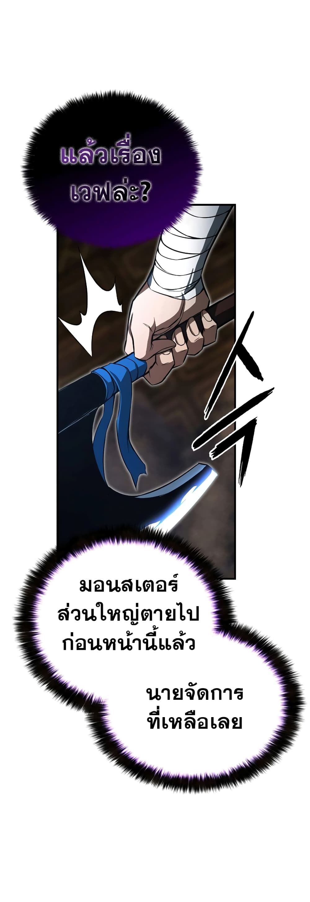 Absolute Necromancer 16-16