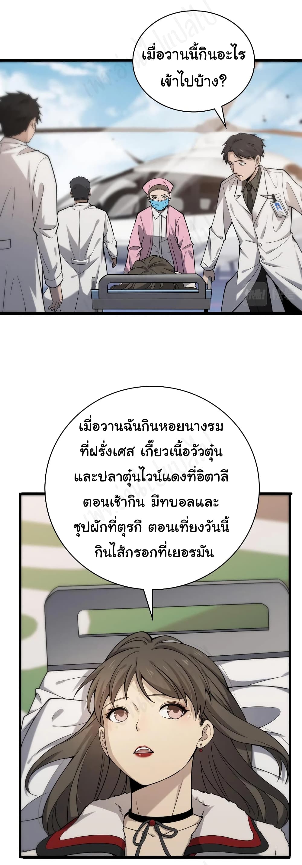 Dr.Lingran's Ultimate System 98-98