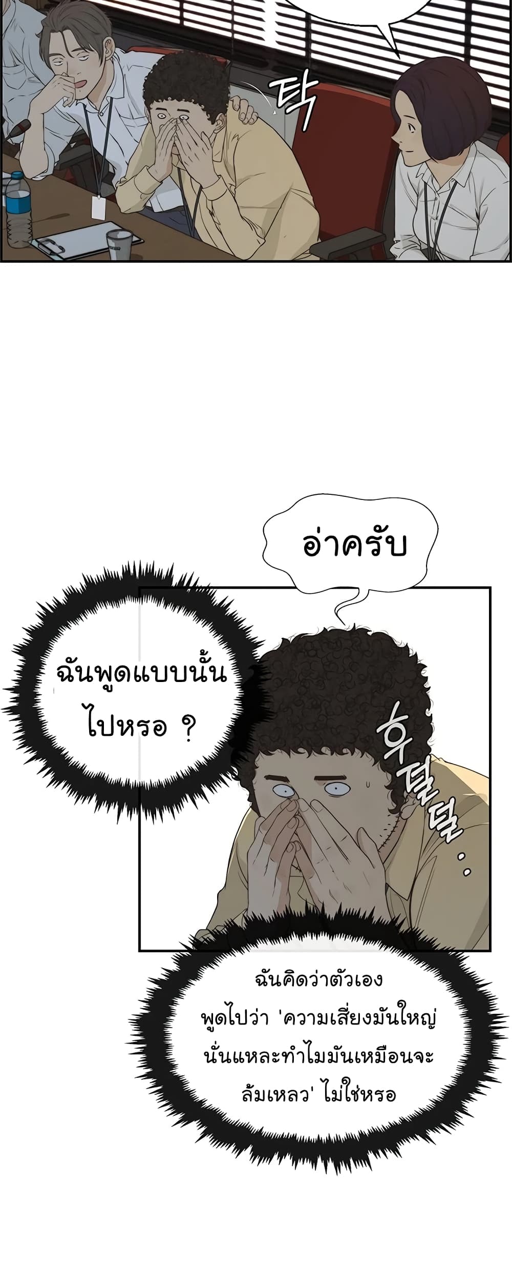 Real Man 50-50