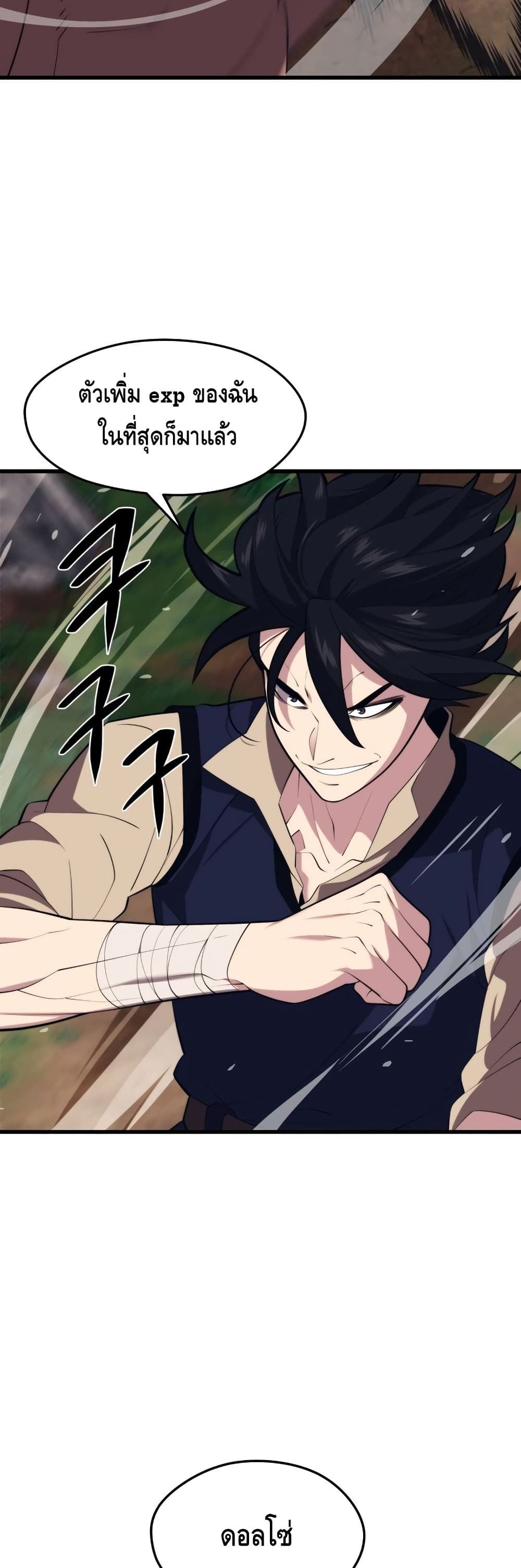 Seoul Station Necromancer 28-28