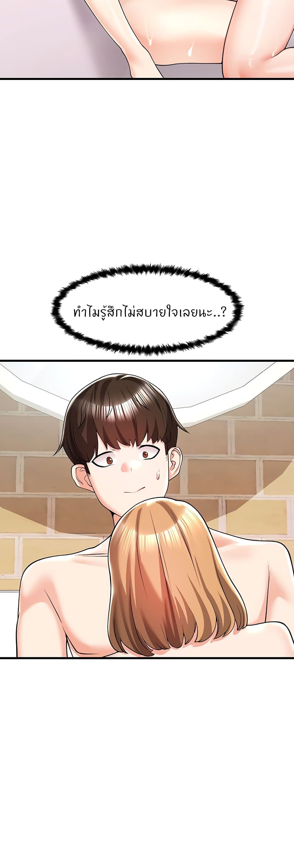 Sextertainment 4-4