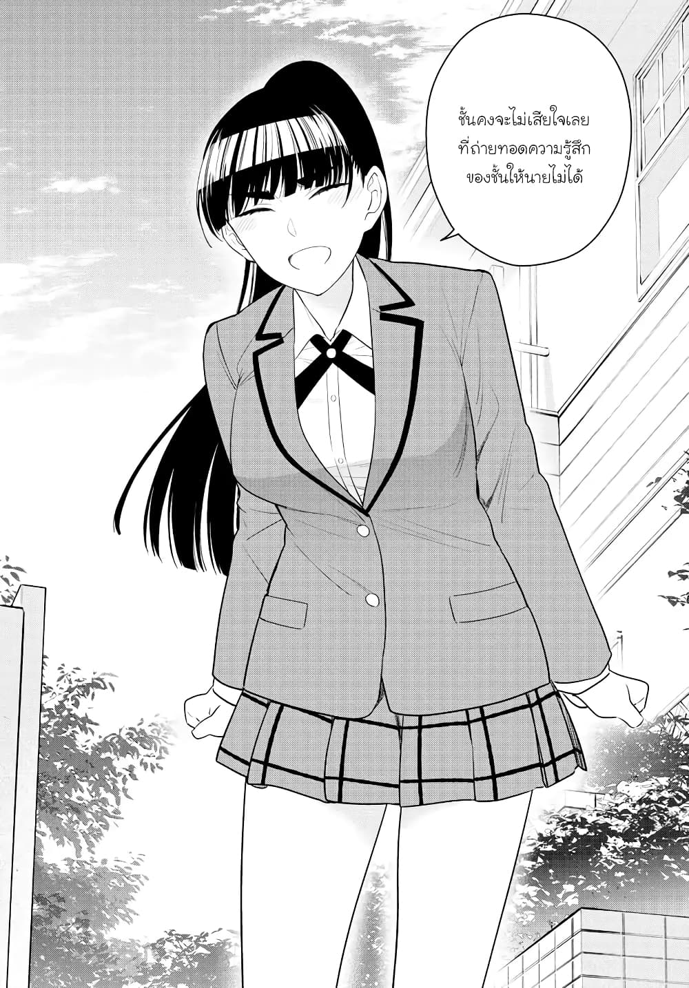 Hatsukoi Zombie 164-การจากลา