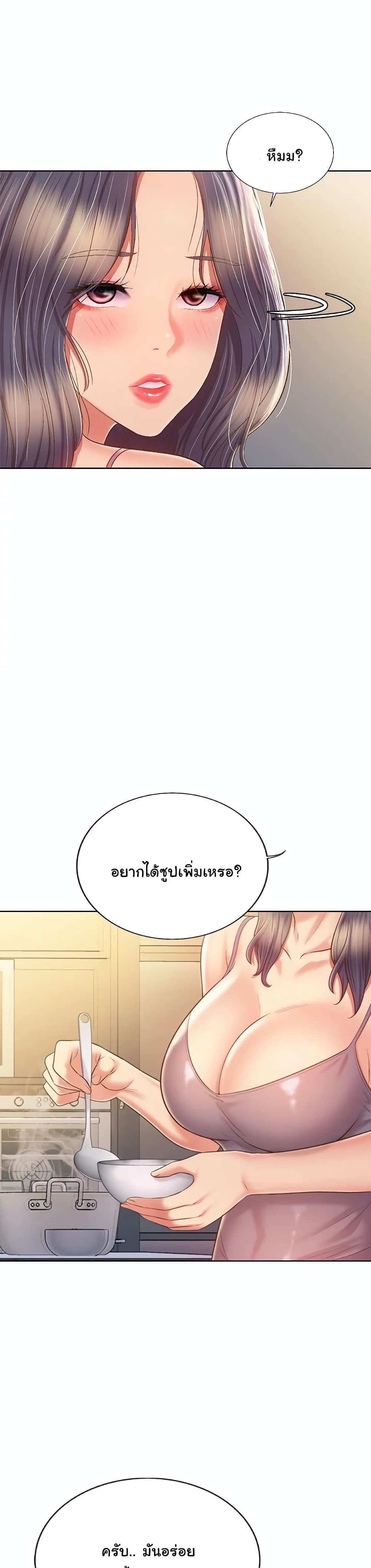 Noona's Taste 51-51