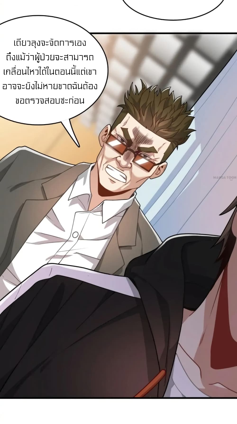 Rebirth of Legendary Doctor 23-23