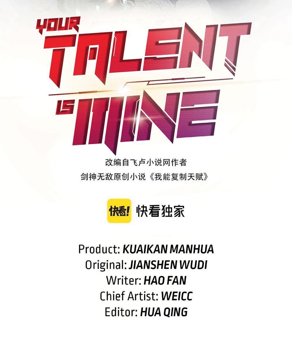 Your Talent is Mine 20-20