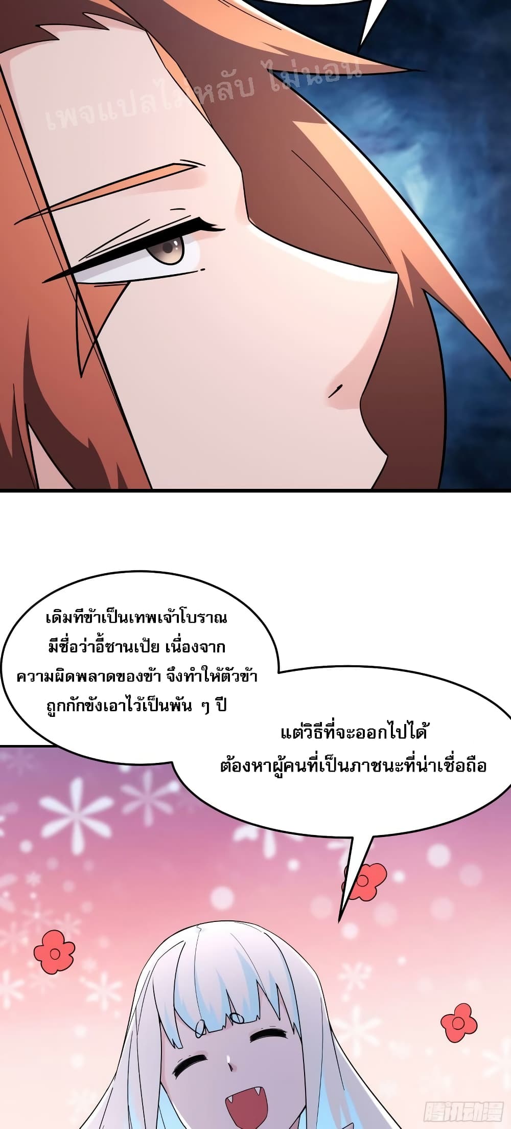 My Harem is All Female Students ฮาเร็มของข้ามีแต่ลูกศิษย์หญิงทั้งนั้น 163-163