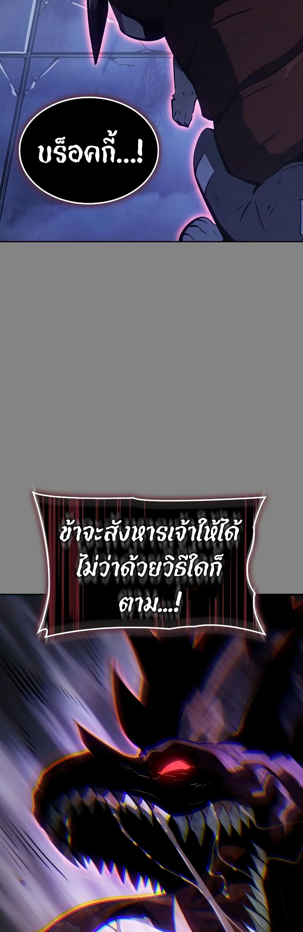 Solo Leveling : Ragnarok 11-11