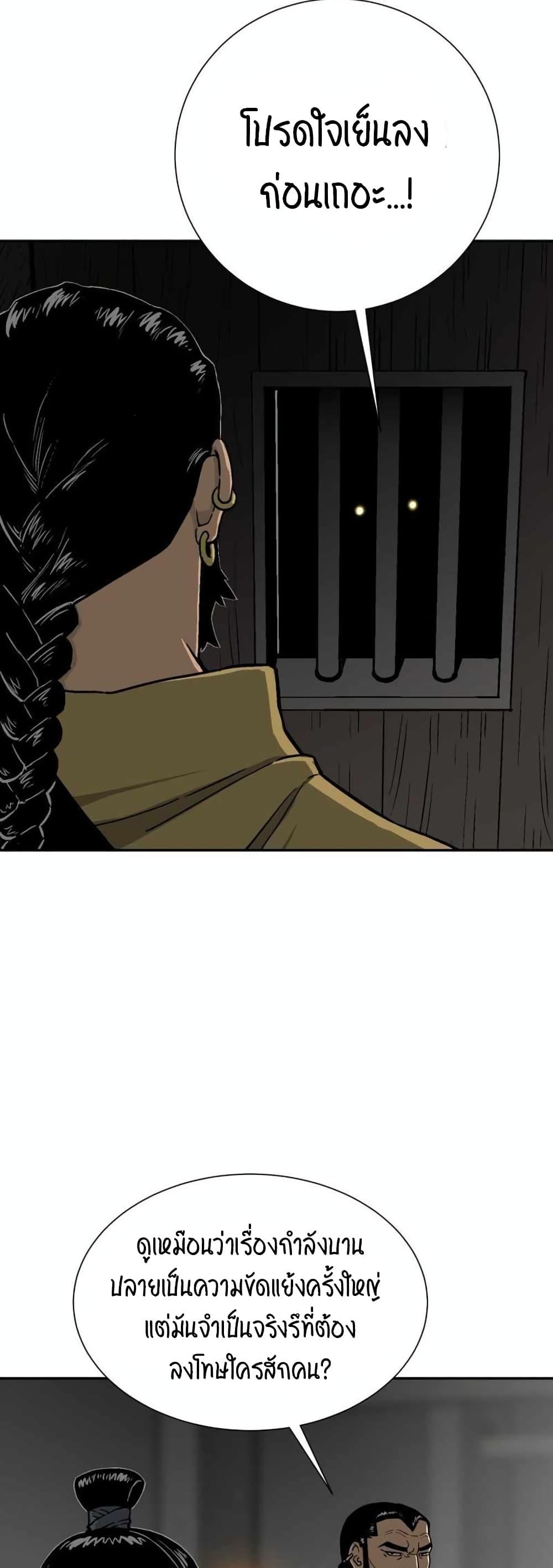 Tales of A Shinning Sword (TSS) 12-12