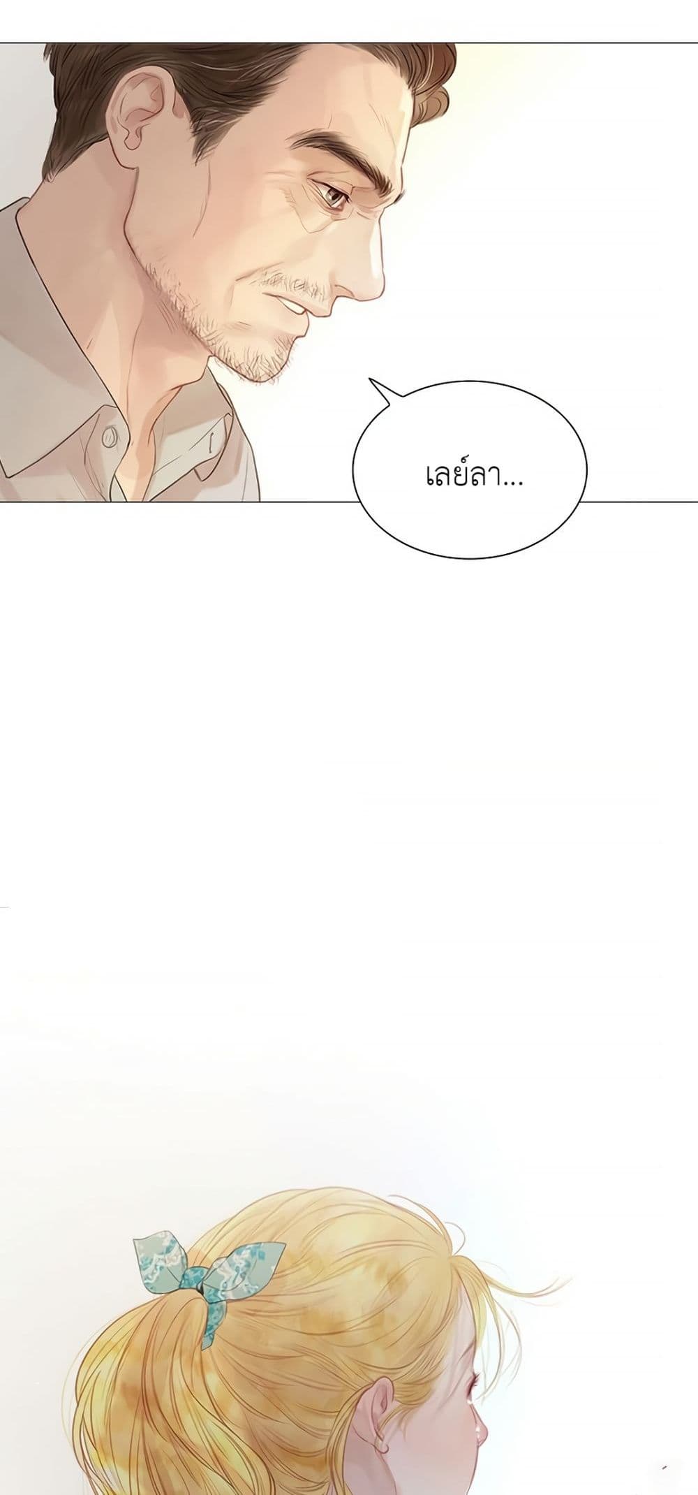 Cry, Even Better If You Beg 3-3