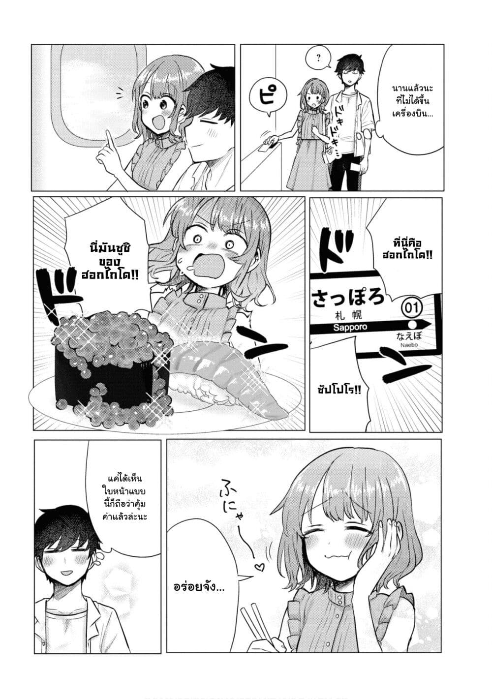 Girlfriend Who Absolutely Doesn't Want to Take a Bath VS Boyfriend Who Absolutely Wants Her to Take a Bath แฟนสาวที่ไม่อยากอาบน้ำกับแฟนหนุ่มที่พยายามให้เธออาบน้ำ 44-ไปเที่ยว (ครึ่งแรก)