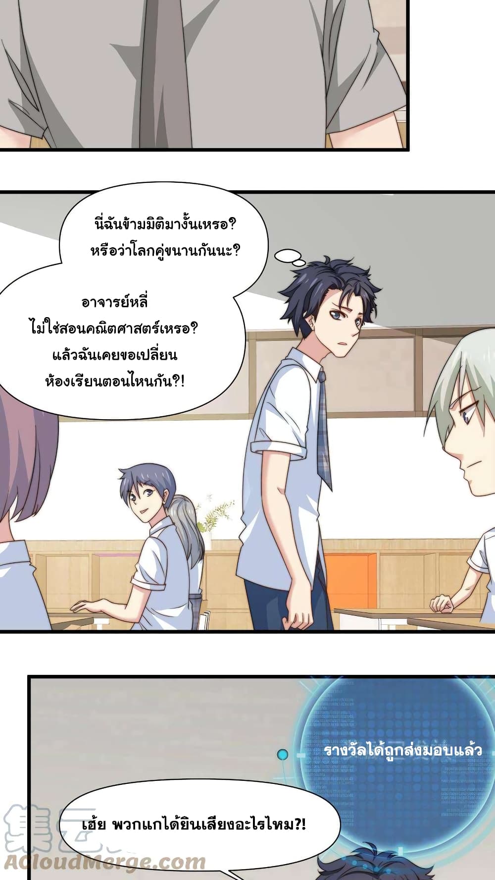 Is It Reasonable for Me to Beat a Dragon With a Slime? 1-มุ่งสู่ตำแหน่งราชาผู้ฝึกสัตว์อสูร
