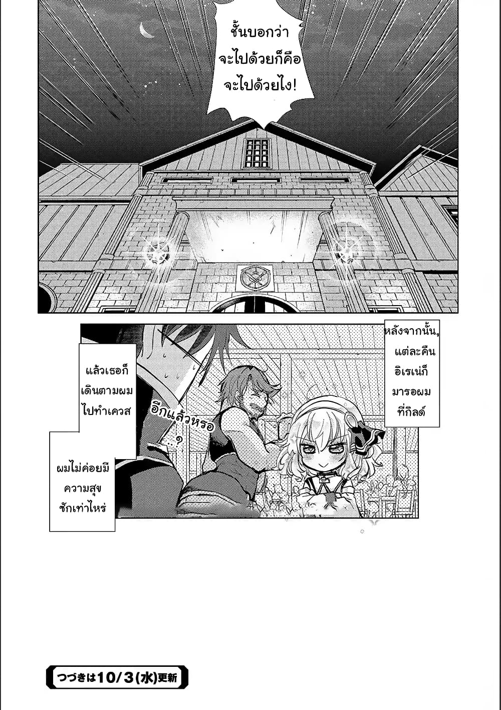 Yuukyuu no Gusha Asley no, Kenja no Susume 15.2-15.2