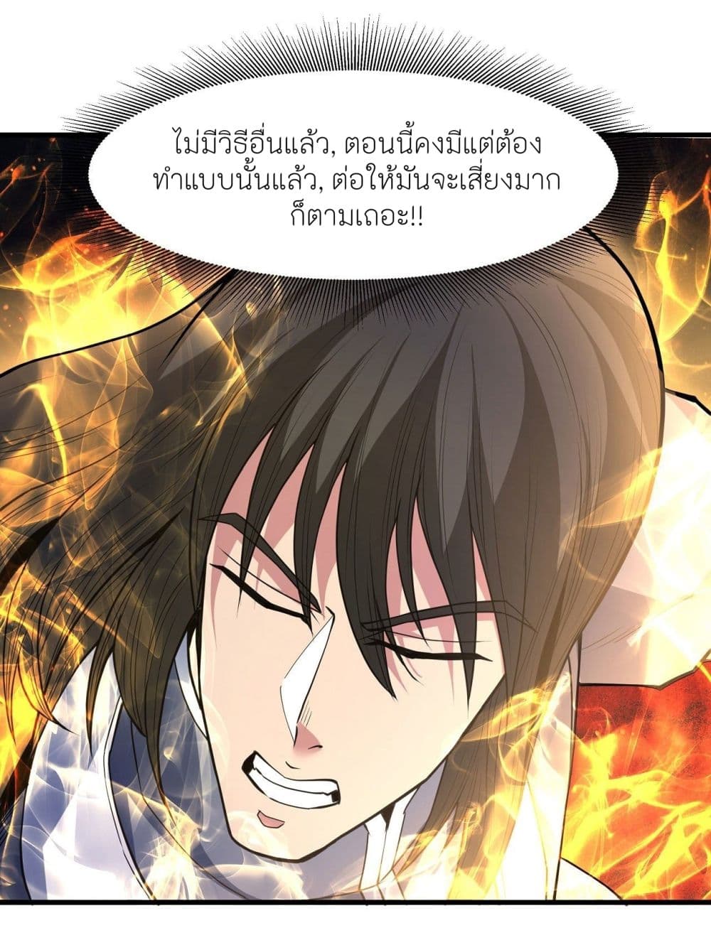 God of Martial Arts 499-499
