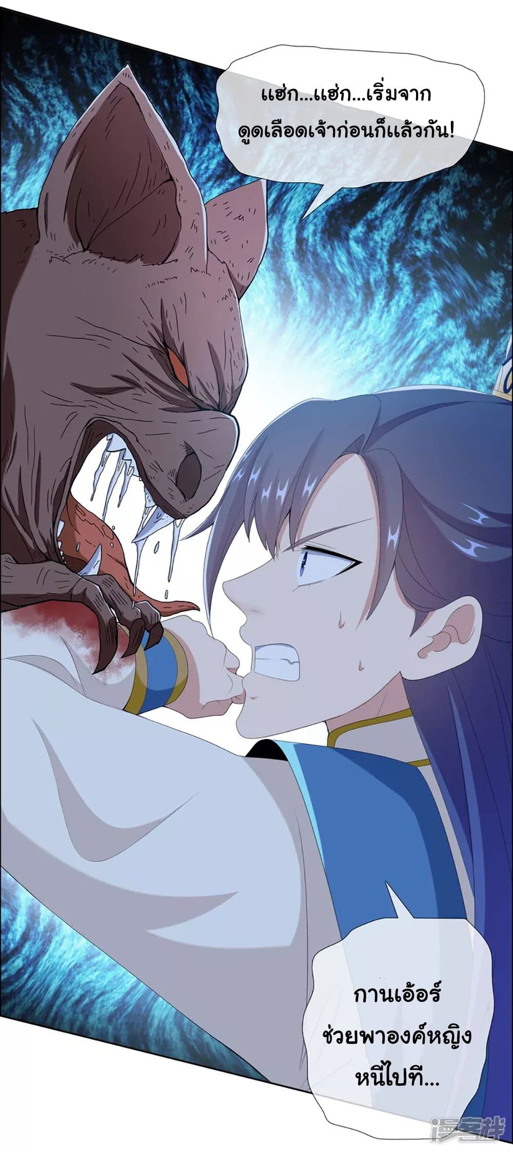I'm Not The Villain In This Story 56-56
