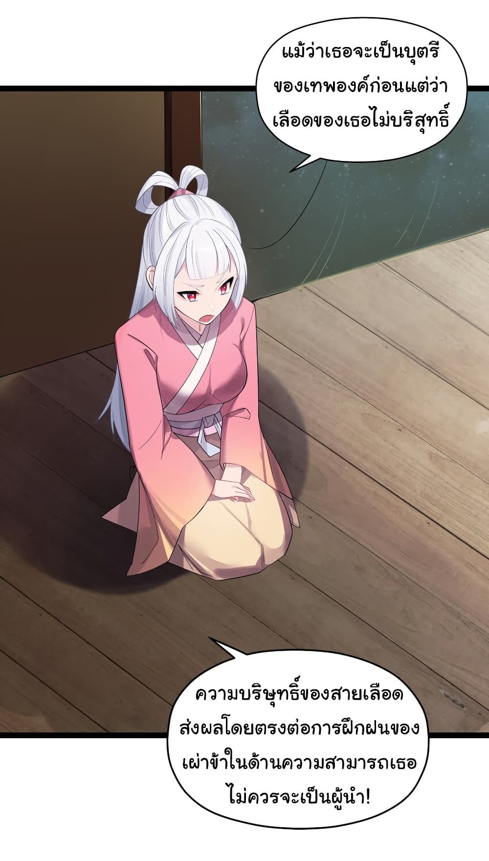 The Lady Is Actually the Future Tyrant and Empress 13-13