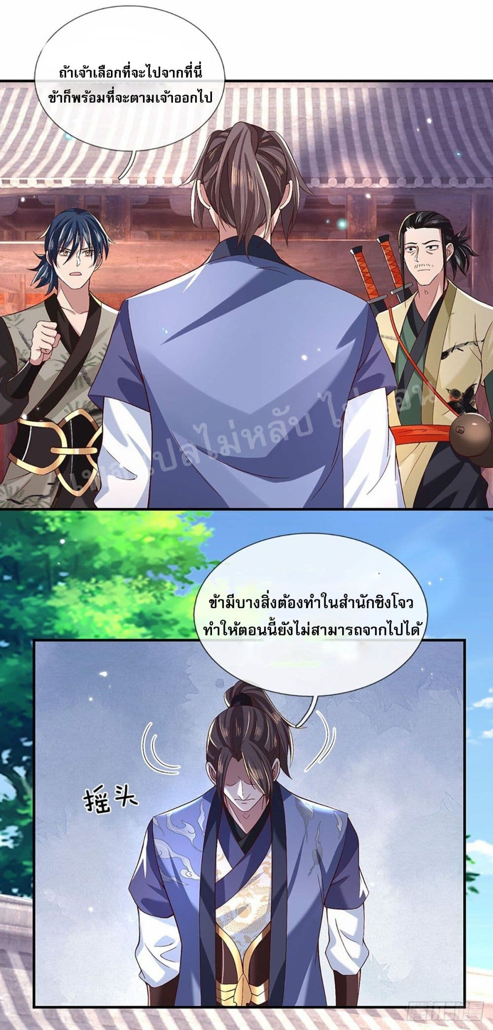 Royal God of War, Rising Dragon ราชันย์เทพยุทธ์มังกรผงาดฟ้า 54-54