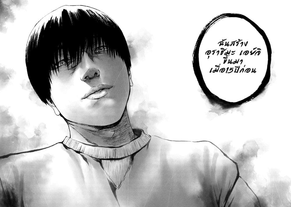 Shin'ai naru Boku e Satsui o Komete 40-40