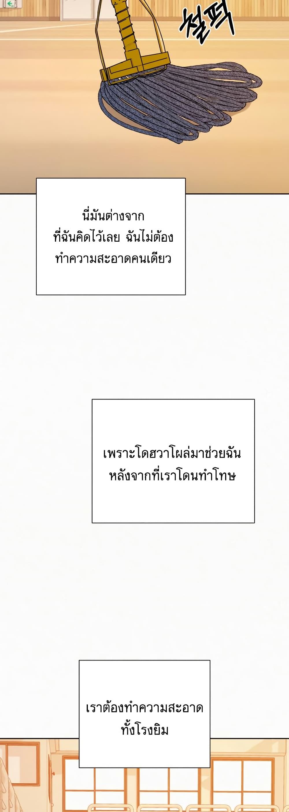 Operation True Love 21-21