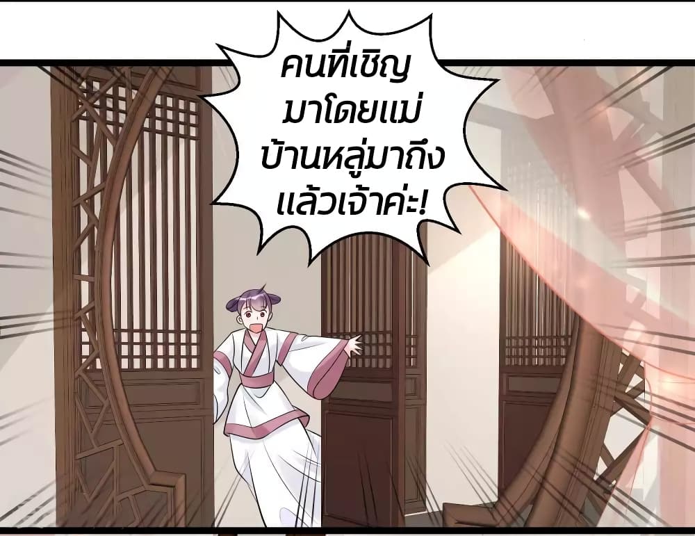 Poisonous Doctor: First Wife's Daughter 59-59