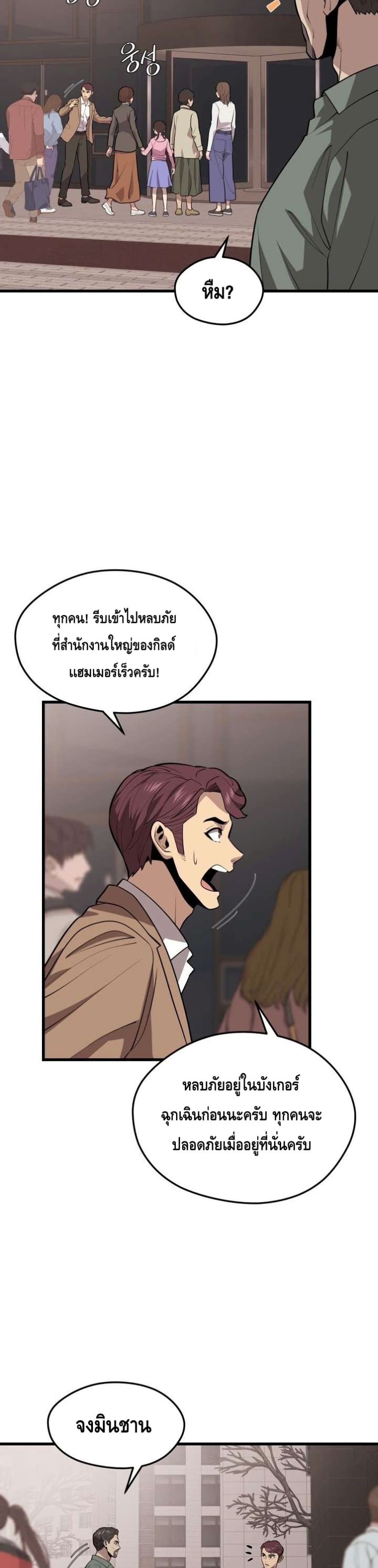 Seoul Station Necromancer 63-63
