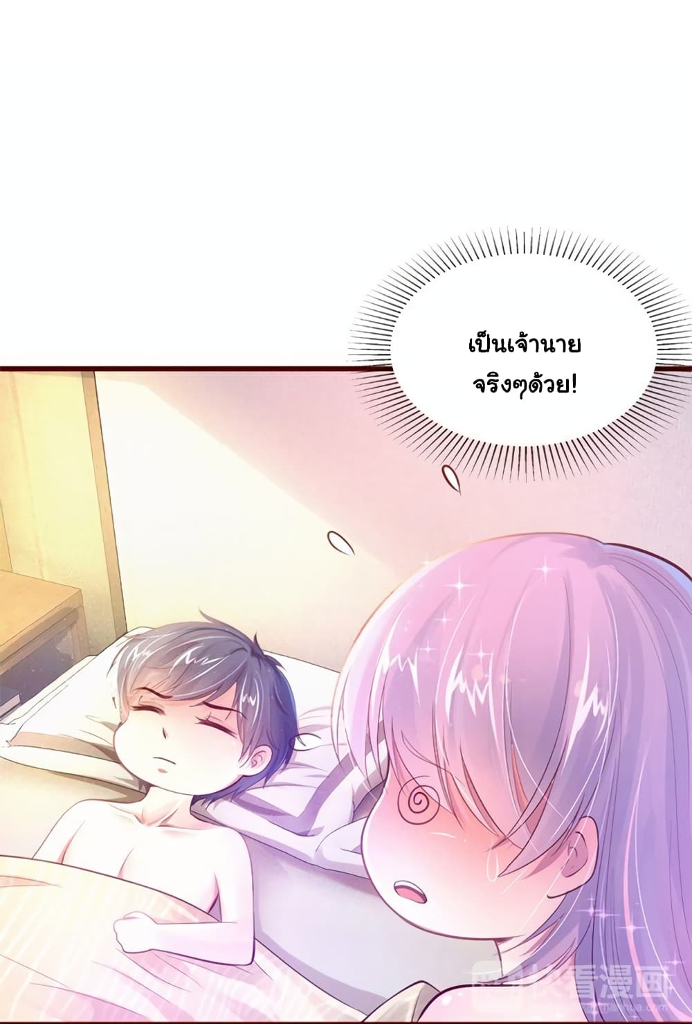 Boss's Lovely Wife 1-1