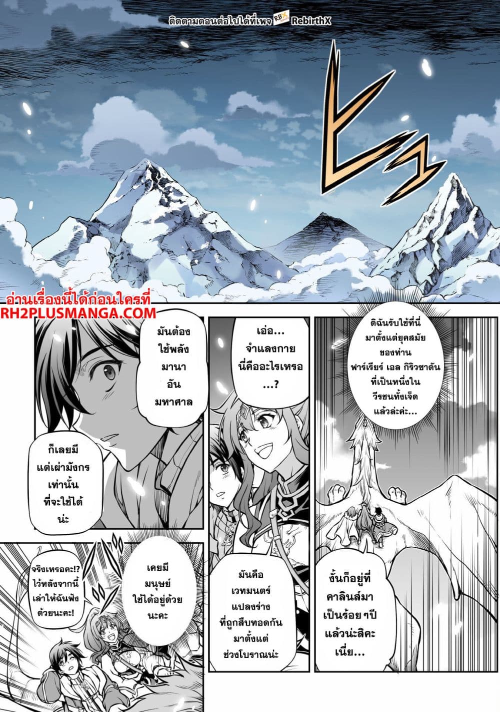 Drawing: Saikyou Mangaka Wa Oekaki Skill De Isekai Musou Suru! 71-71