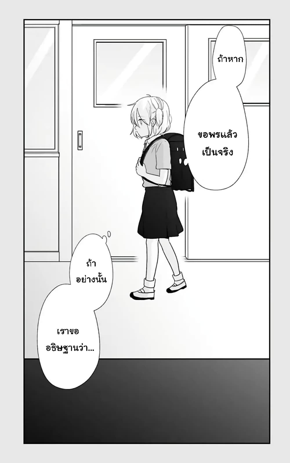 Shishunki Bitter Change 62-อธิษฐาน