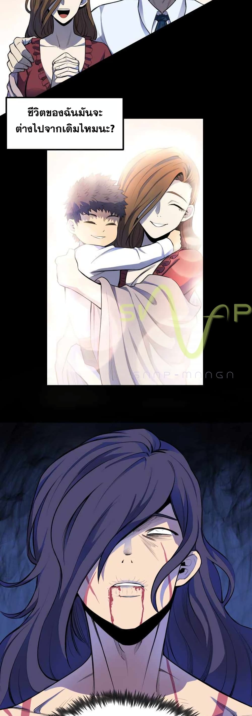 Standard of Reincarnation 1-1