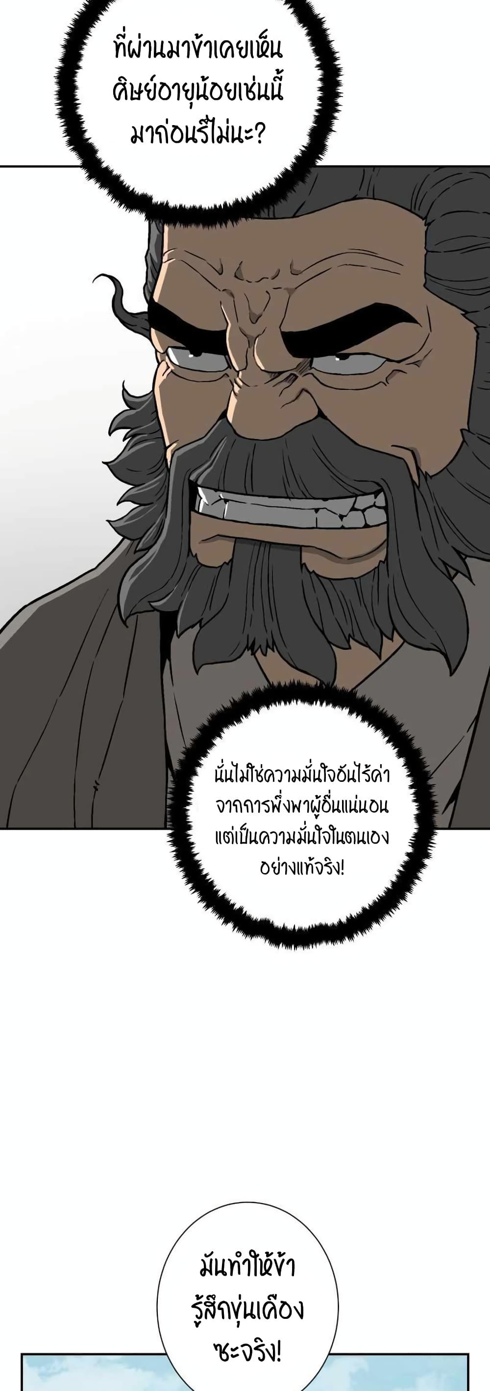 Tales of A Shinning Sword (TSS) 12-12