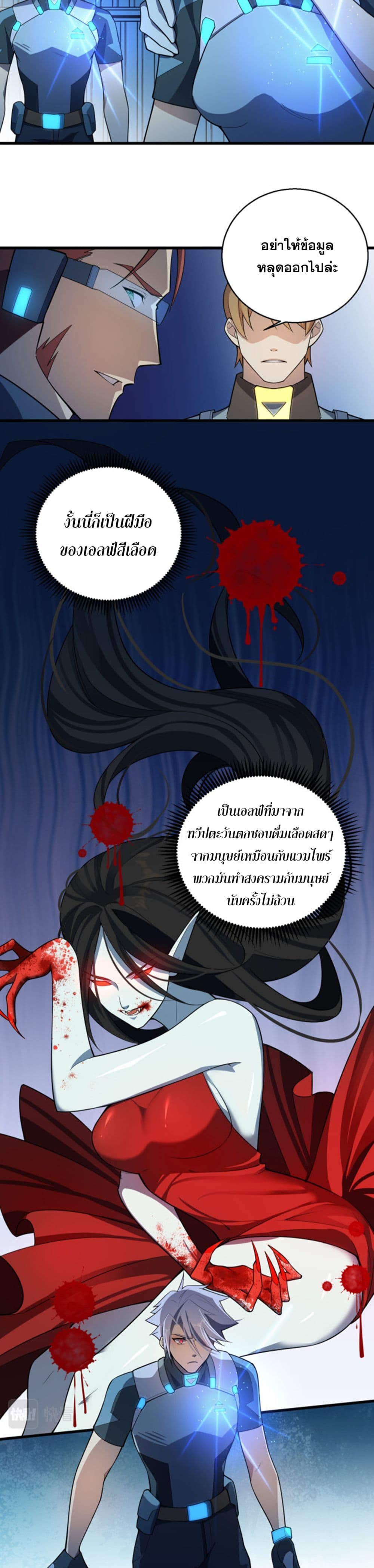 A Powerful Hidden Character 6-6