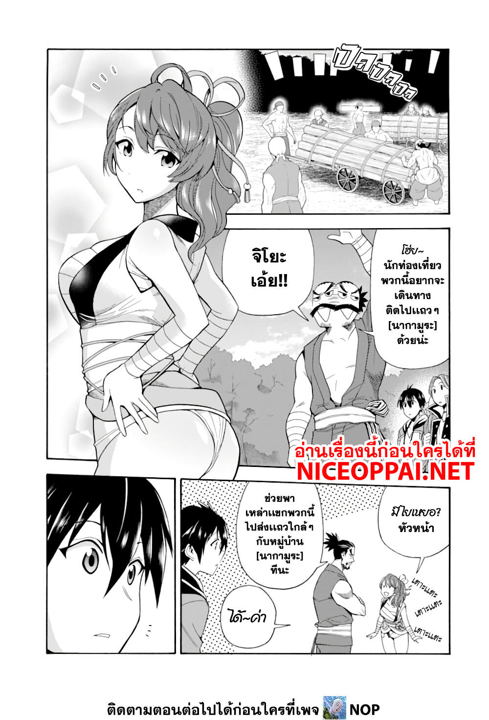 Ikusei Skill wa Mou Iranai to Yuusha Party o Kaiko Sareta no de, Taishoku Kingawari ni Moratta "Ryouchi" o Tsuyoku Shitemiru 5-คิมูระและนากามูระ