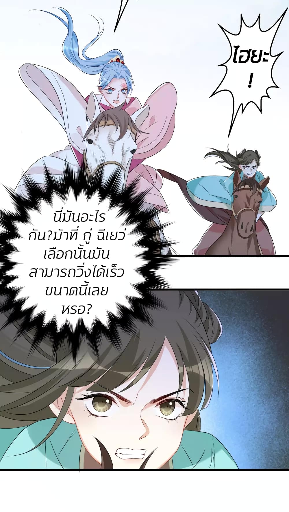 Poisonous Doctor: First Wife's Daughter 70-70
