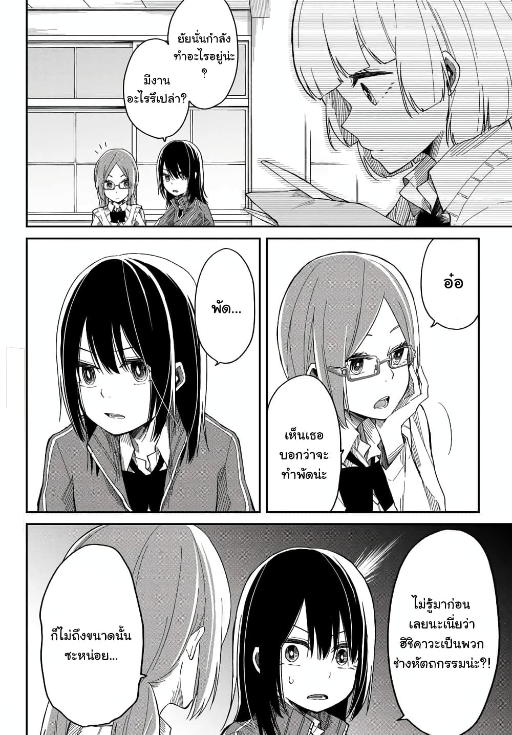 Shouraiteki ni Shinde Kure 4-4