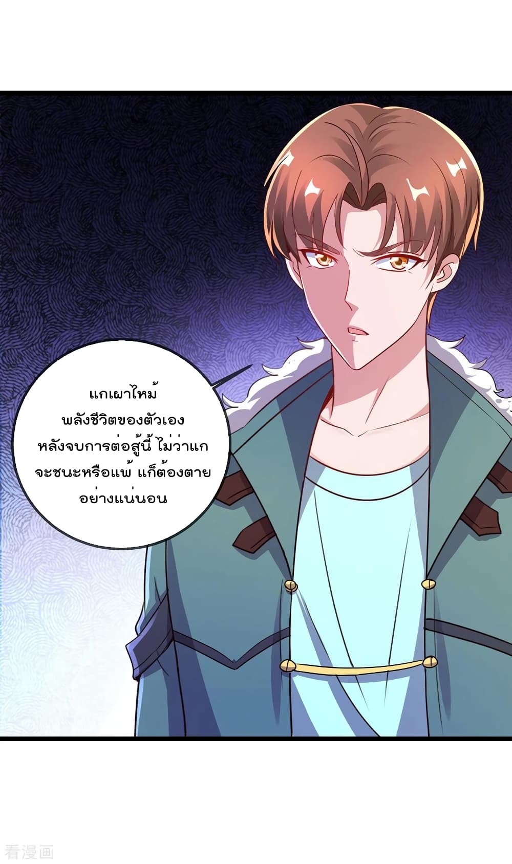 Rebirth Earth Immortal Venerable การหวนคืนของเซียนสวรรค์ 126-126