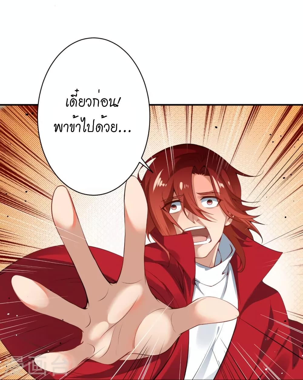 Against the Gods อสูรพลิกฟ้า 494-494