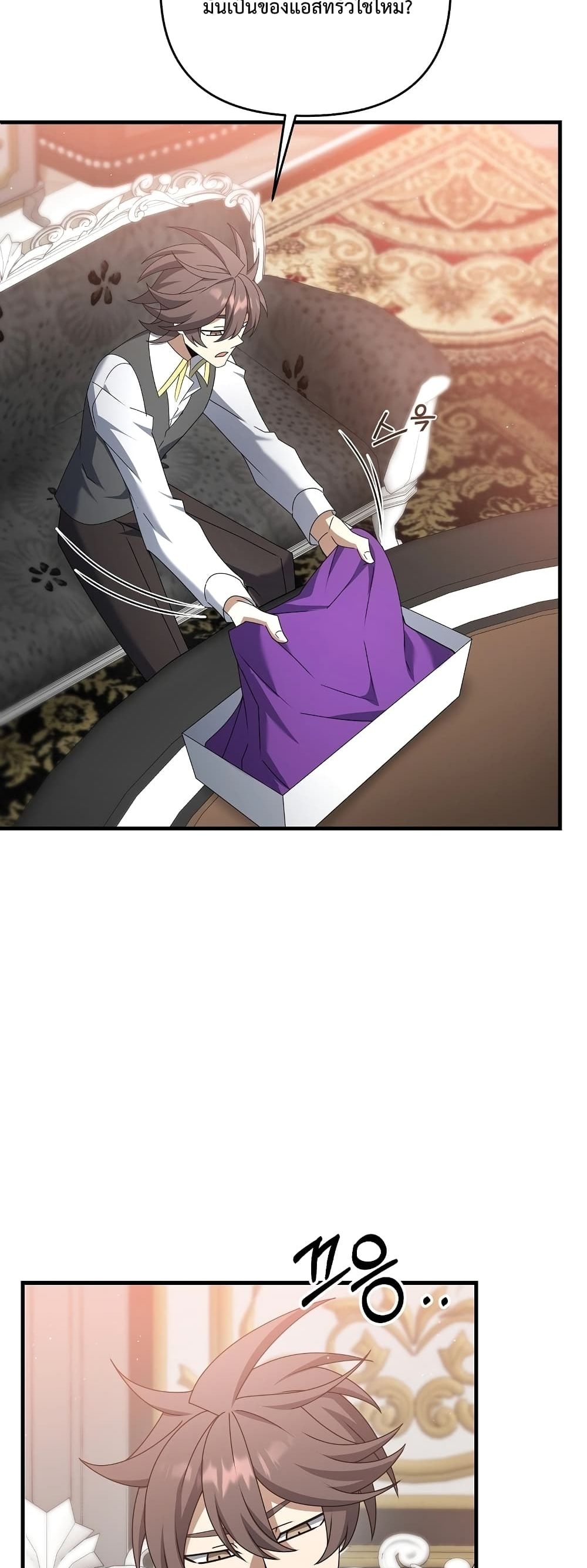 The Lazy Swordmaster 40-40
