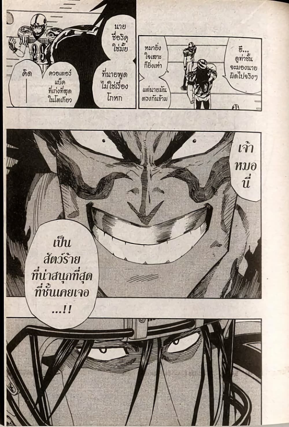 Eyeshield 21 243-243
