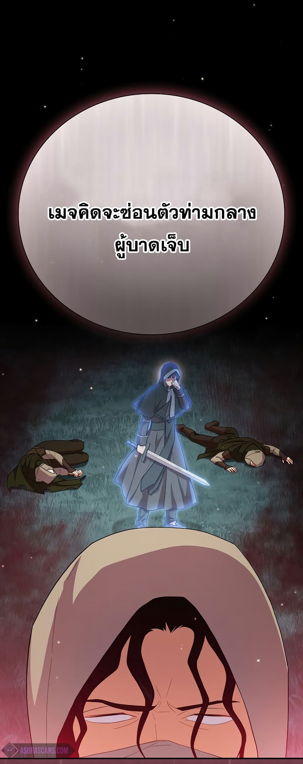 Magic Academy Survival Guide 44-44