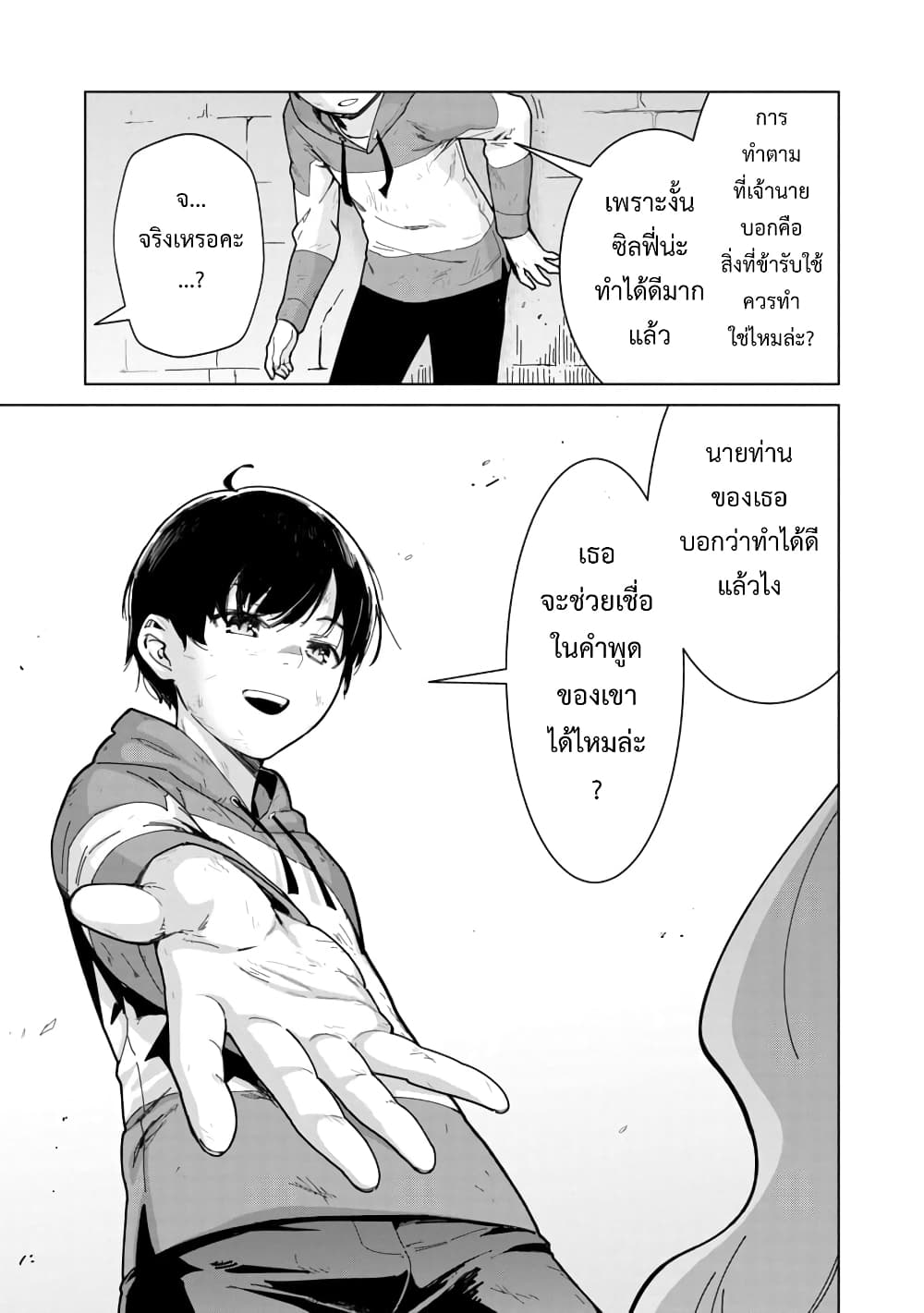 Mob kara Hajimaru Tansaku Eiyuutan 2-2