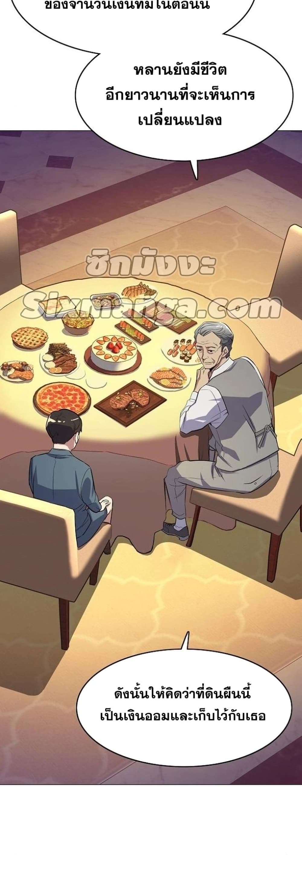 The Chaebeol’s Youngest Son 5-5