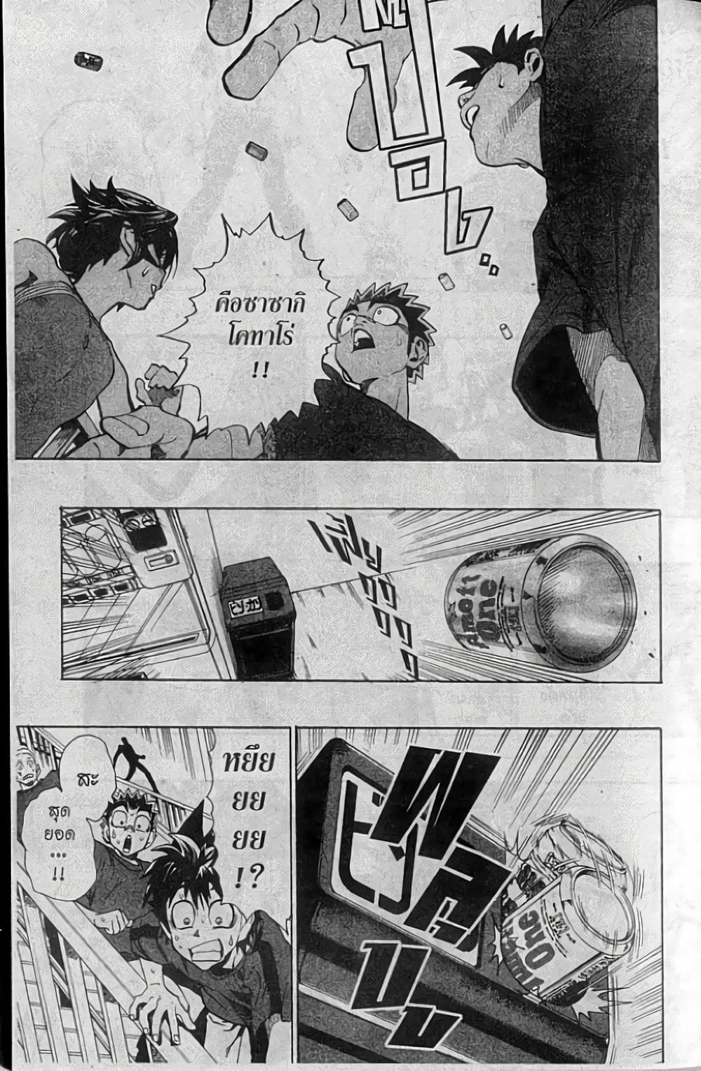 Eyeshield 21 154-154