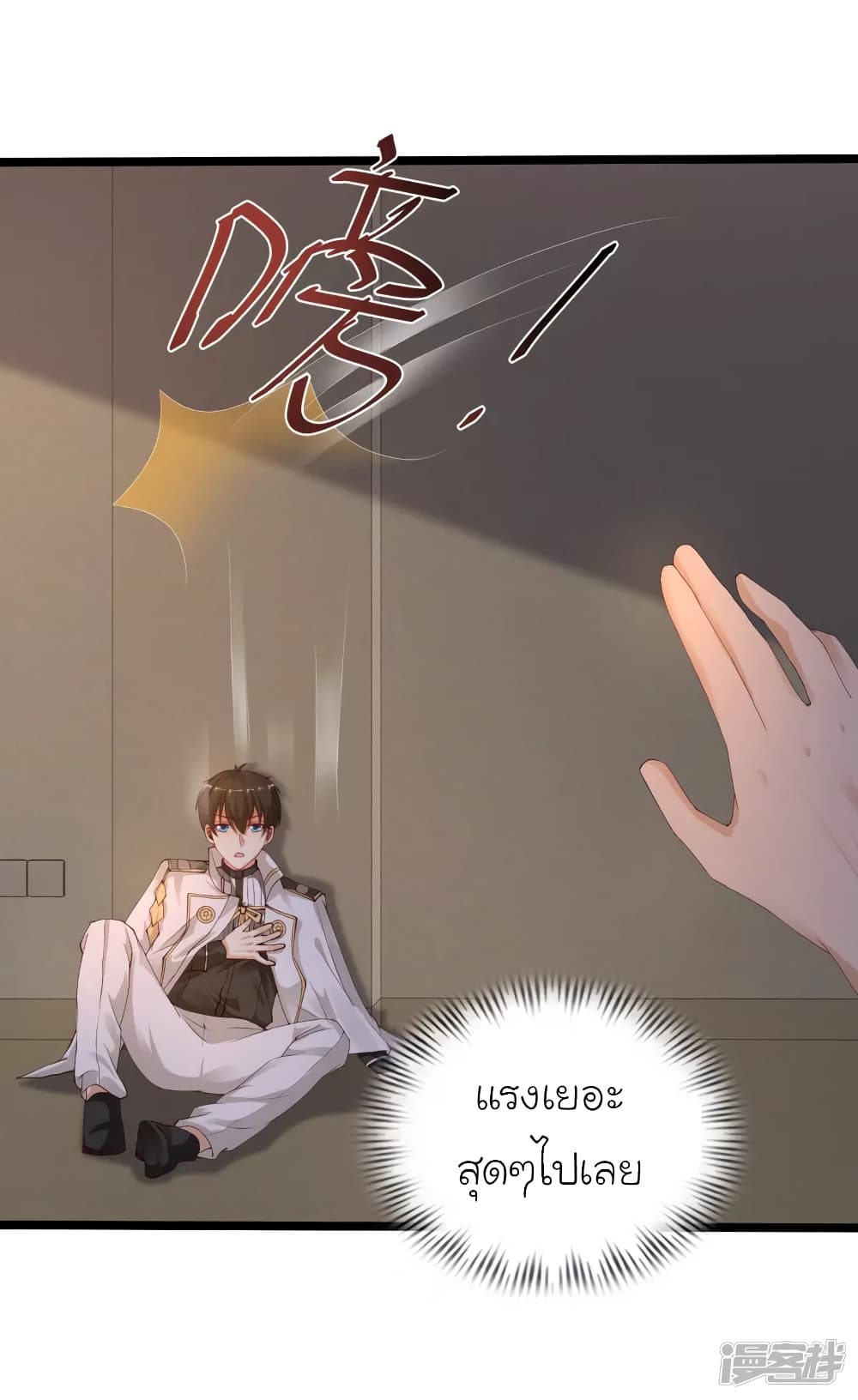 The Strongest Peach Blossom ราชาดอกไม้อมตะ 237-237
