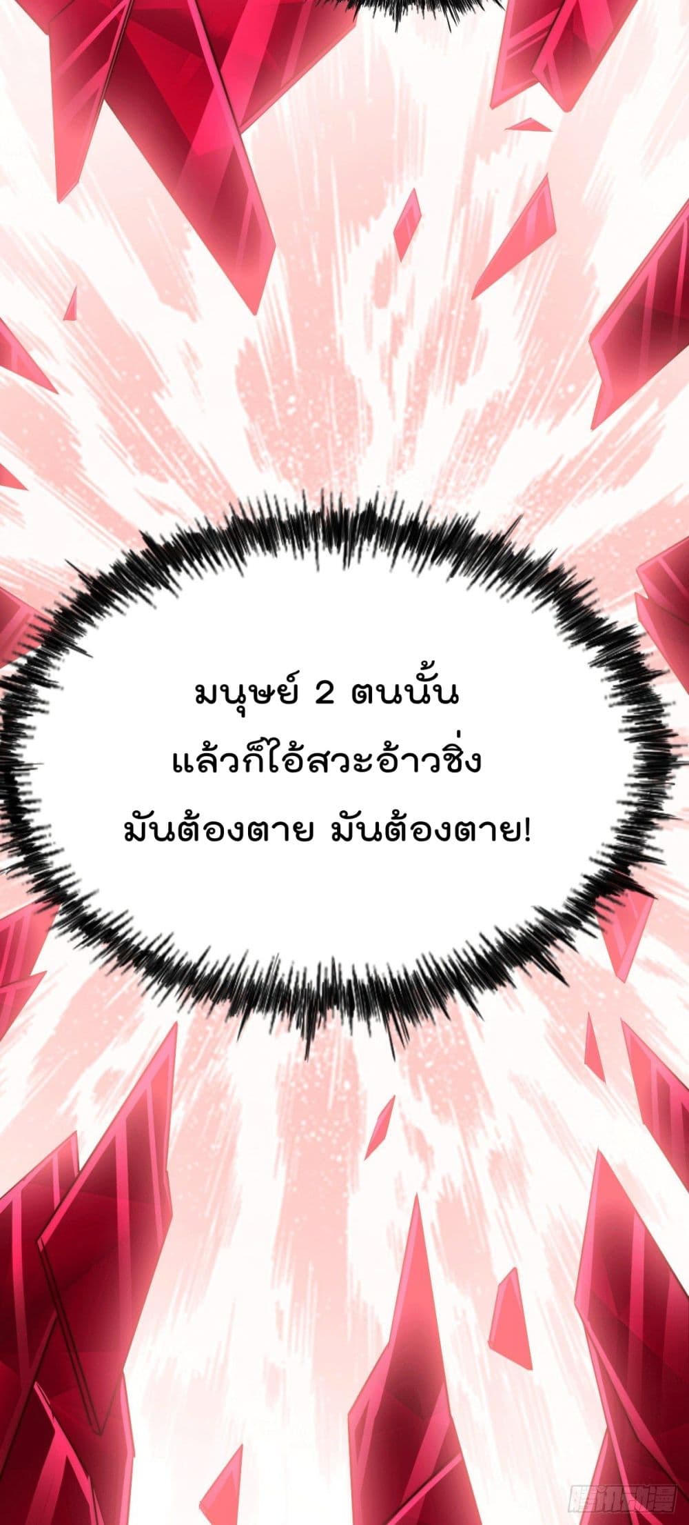 Who is your Daddy? ยอดยุทธ พ่อทุกสถาบัน 55-55