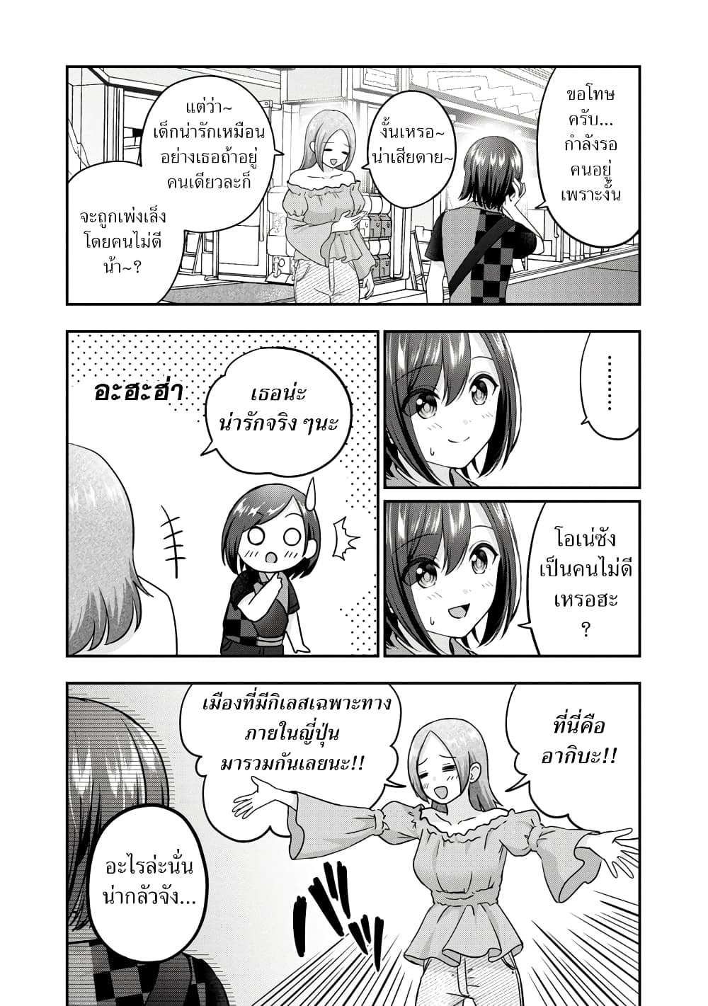 Shitsuren Shita Node Vtuber Hajimeta 22-22