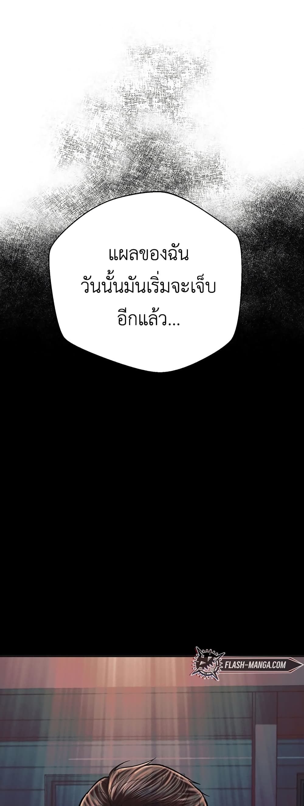 The Wish of a Gangster 14-14