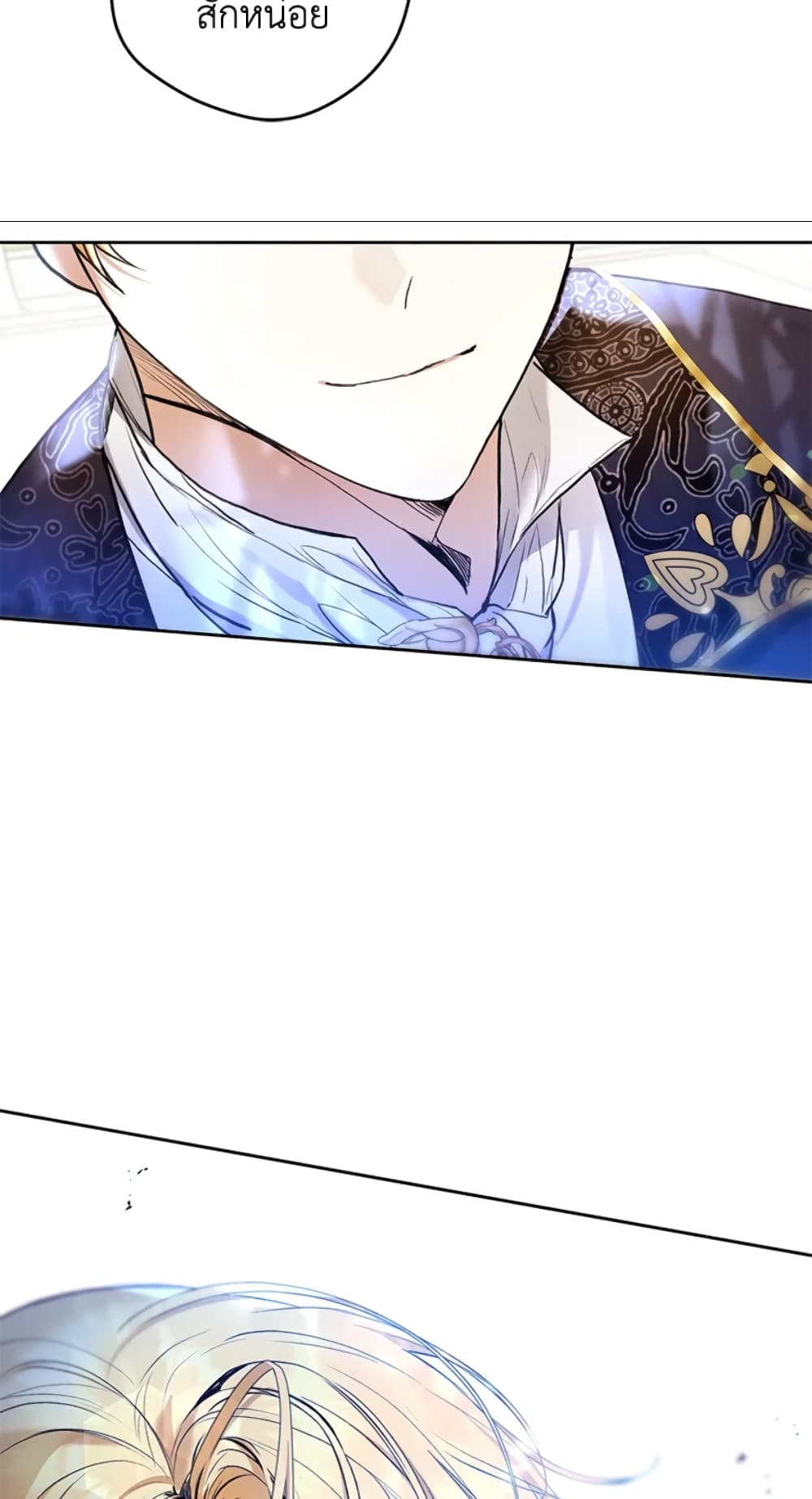 What’s Wrong With Being the Villainess 23-23