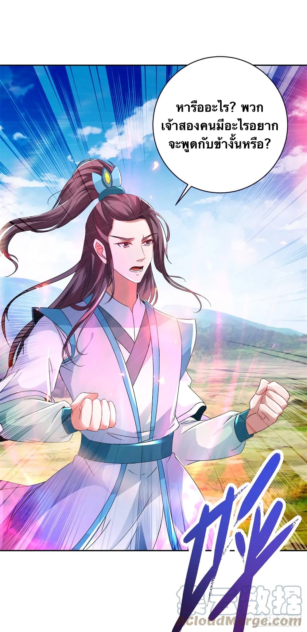 Divine Soul Emperor 248-248