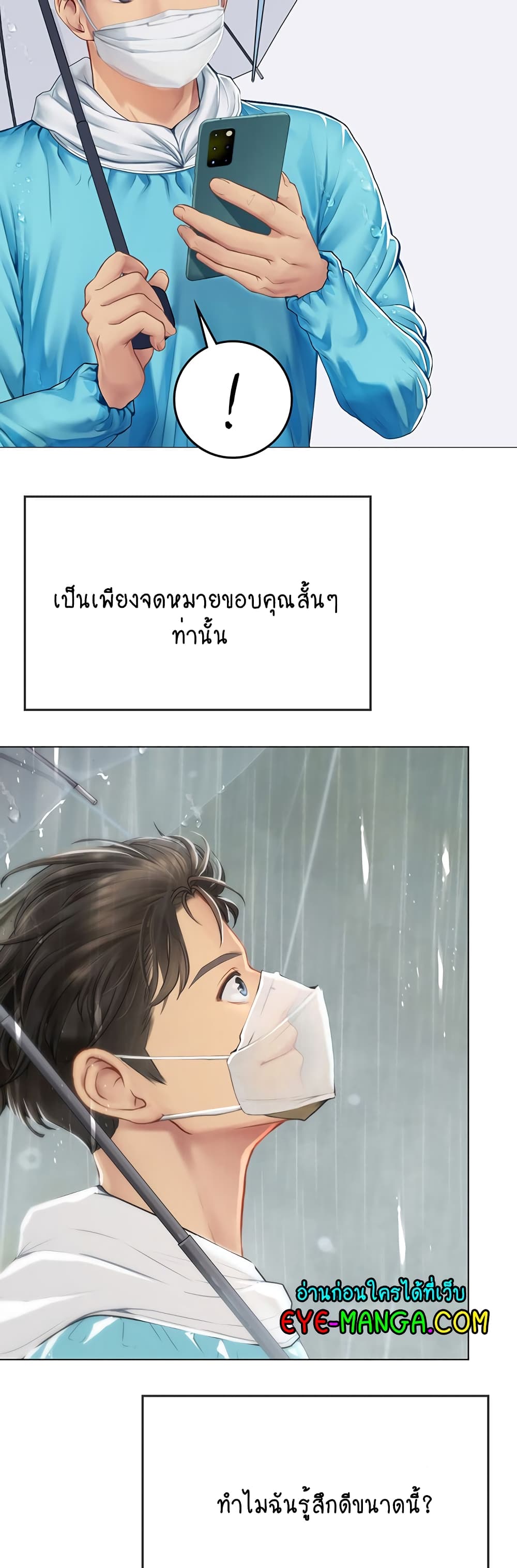 Intern Haenyeo 24-24