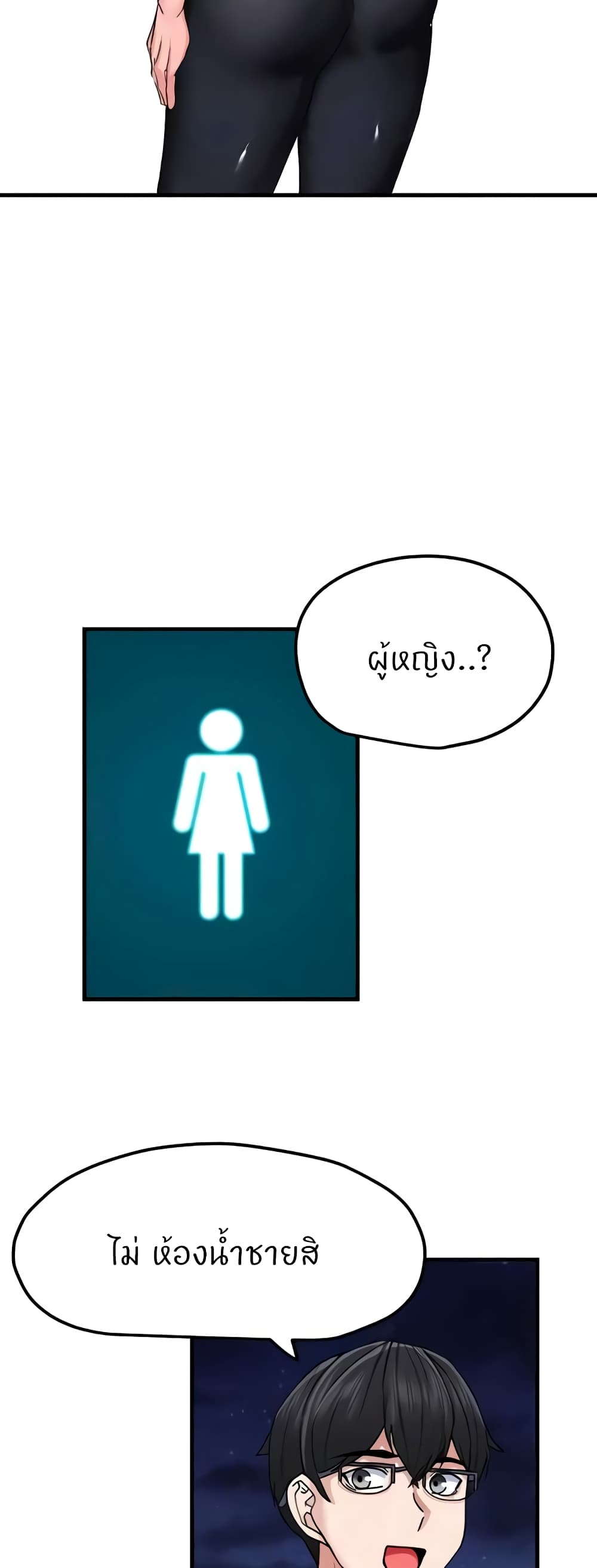 Sexual Guidance Officer 11-11