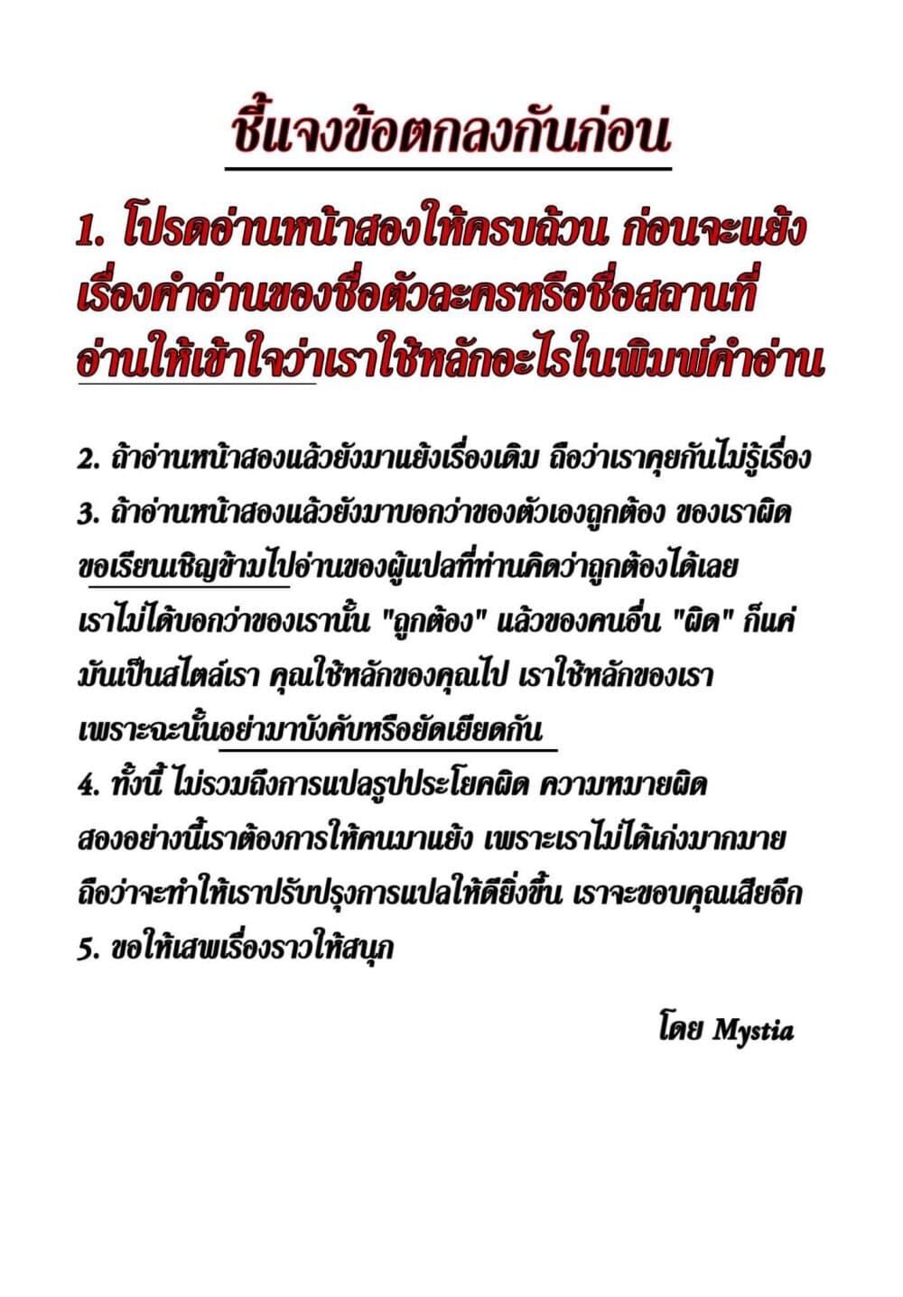 Tanaka Family Reincarnates ครอบครัวทานากะเกิดใหม่ค่า~ 9-9
